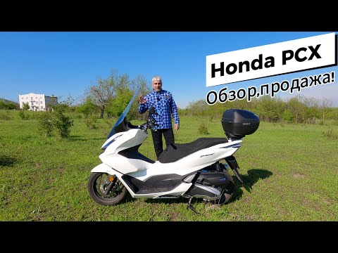Видео: Honda PCX ОБЗОР, ПРОДАЖА!!!