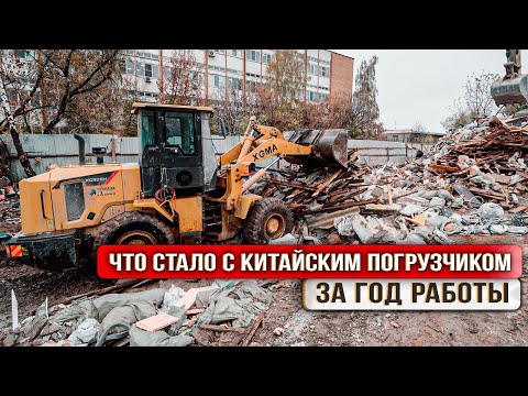 Видео: Фронтальный погрузчик XGMA через год работы в суровых условиях