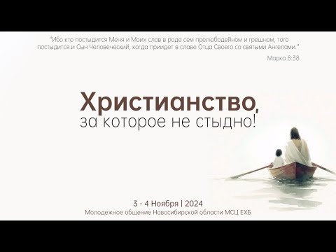 Видео: ²Видеозапись молодёжного общения | 3 ноября | 2 часть