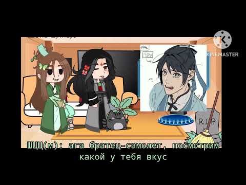 Видео: |Реакция "Система «спаси себя сам» для главного злодея на видео| /Шень Ценцю/Ло Бинхе/ (чит.оп)