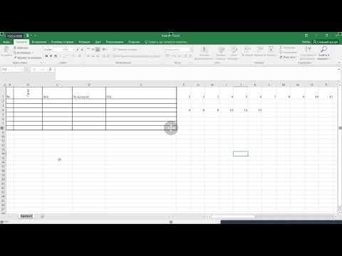 Видео: 1_курс_Вступ_Exel