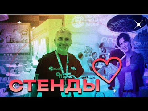 Видео: Бангкок. Обзор стендов с выставки.