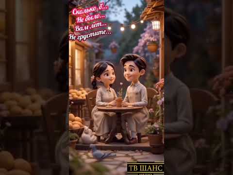 Видео: «Сколько б не было вам лет, не грустите» - Татьяна Олексийчук