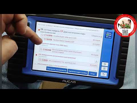 Видео: Thinkcar Thinkscan Max 2 или MUCAR VO7/VO7S?