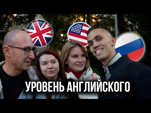 Видео: Опрос студентов медицинского университета на знание АНГЛИЙСКОГО ЯЗЫКА. ПСПбГМУ им. И. П. Павлова