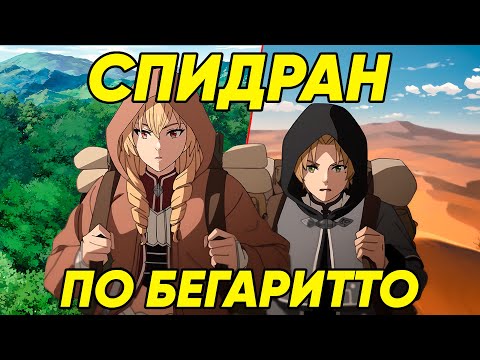 Видео: КРУПНЕЙШАЯ ВЫРЕЗНЯ СЮЖЕТА в Реинкарнации Безработного | Cравнение с новеллой 19 серия 2 сезона