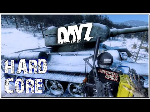 Видео: Дейз | Зимний Хард сервер | #dayz