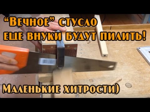 Видео: "Вечное" стусло. Оставите в наследство внукам!)