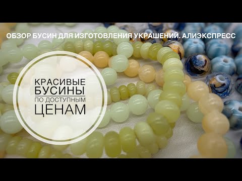 Видео: #55 Достойные материалы по доступной цене-это возможно? Покажу на примере моих недавних приобретений