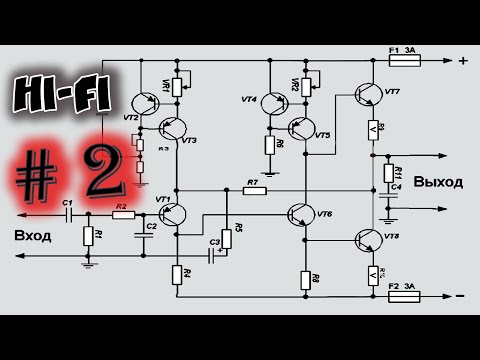 Видео: Hi-Fi Усилители класса А. Усилитель JLH - Джона Линсли Худа. Сборка и настройка. Часть 2.