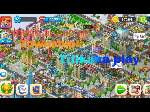 Видео: Стоит ли донатить в Township? Рассказываю свое мнение