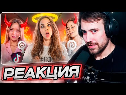 Видео: DEADP47 СМОТРИТ: СУМАСШЕДШИЕ ЖЕНЩИНЫ СТРИМЯТ В ТИК ТОК \ Рейден