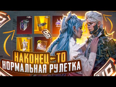 Видео: КРАСИВО НО ДОРОГО КРУТИМ РУЛЕТКУ HONOR В PUBG MOBILE
