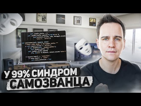 Видео: После Этого Ты Станешь Уверенным Изучая Программирование