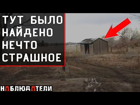 Видео: Тайна ранчо в Колдвеле.