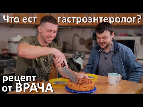 Видео: Шарлотка с яблоками мой любимый рецепт. Кухня от гастроэнтеролога
