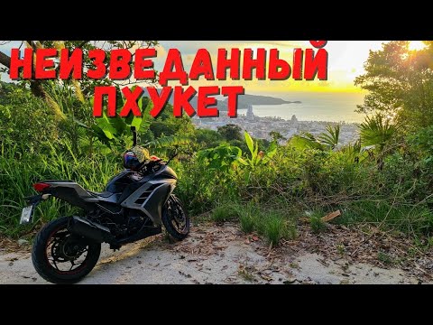 Видео: Нетуристический Пхукет, Таиланд 2021. Кафе у ручья, деревня монахов, лучшие виды Пхукета, смотровая