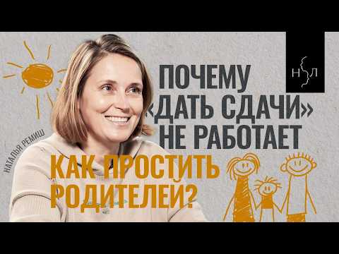 Видео: «Девочкам нельзя злиться, мальчикам нельзя плакать». Как травмировали нас раньше и как не будем мы