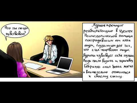 Видео: Комикс Падение | 14 часть (Эпилог) | Озвучка комиксов
