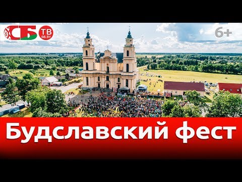 Видео: Будславский фест | Необычайные деревни