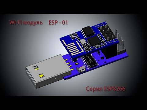 Видео: Flprog. ESP01. OLED SSD1306 0.96". NTP часы.