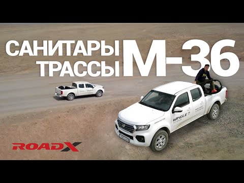 Видео: как там трасса на Астану? На бензиновом пикапе GWM Wingle 7