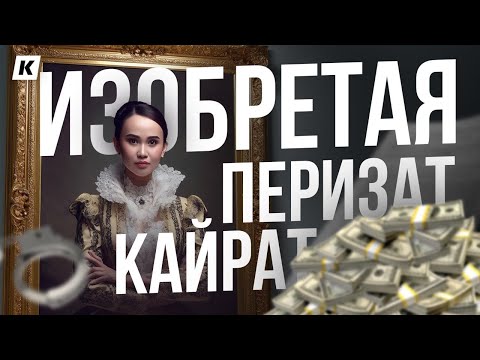 Видео: Как аферистка из Актобе обманывала казахстанцев
