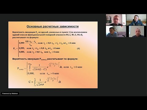 Видео: ПРИМЕНЕНИЕ КОМПЬЮТЕРНОГО МОДЕЛИРОВАНИЯ ПРИ РАЗРАБОТКЕ ПРОТИВОПОЖАРНЫХ МЕРОПРИЯТИЙ