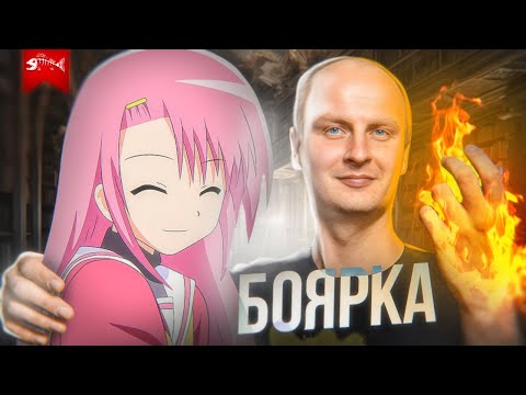 Видео: Жанр Бояръ-аниме: что такое бояръ-аниме или боярка?