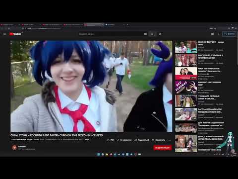 Видео: Audio RW Изучает Совёнок