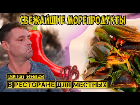 Видео: Куча ресторанов на набережной Дешевый сифуд это сюда!