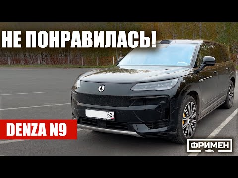 Видео: Взял Denza N9 вместо Wey 07 и ПОЖАЛЕЛ. Самый честный обзор.