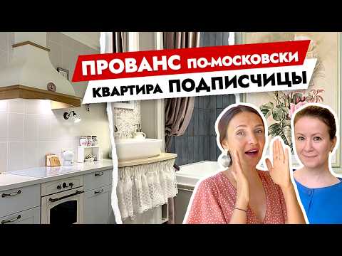 Видео: Современный ПРОВАНС в двухкомнатной квартире🔥 Дизайн интерьера. Рум тур