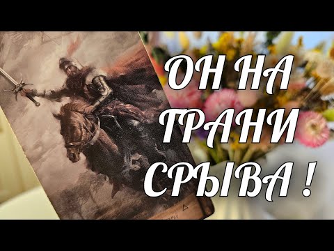 Видео: У НЕГО НЕРВНЫЙ СРЫВ❗️РАЗГОВОР С НИМ ОШАРАШИТ💯