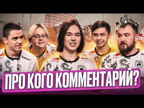 Видео: У ДОНКА КАЗАХСКИЕ КОРНИ?! Team Spirit читают комменты