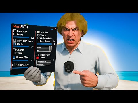 Видео: ВОНЮЧИЙ ЧИТЕР ИСПОРТИЛ ИГРУ АДМИНУ - GTA 5 RP