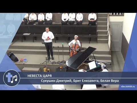 Видео: Сухушин Дмитрий, Брит Елизавета, Белая Вера - Невеста Царя (Пение)