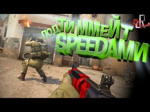 Видео: Тиммейт под SPEEDами (Фейлы и приколы в играх/монтаж)