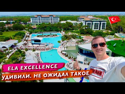 Видео: Турция. Удивили! Не ожидал такое увидеть на Ультра Все Включено в Ela Excellence 5* белек отдых