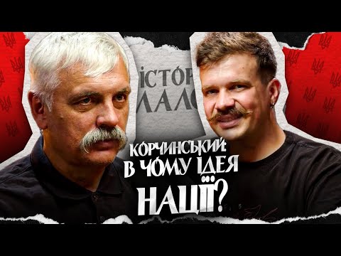 Видео: Дмитро Корчинський: метафізика війни / Як нам перемогти наших ворогів? | Так історично склалося