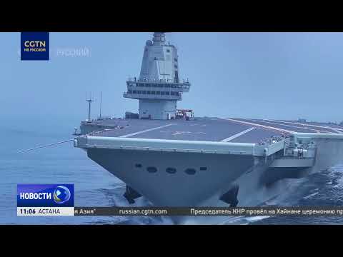 Видео: В истории развития палубной авиации в Китае наступила новая веха, считают судостроители