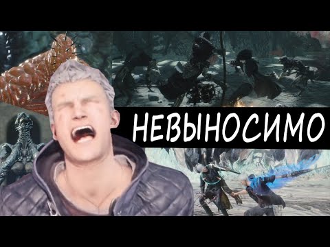 Видео: Devil May Cry 5 НА ХАРДЕ - СЛОЖНО?