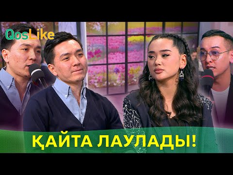 Видео: Өшкен сезімдер қайта лаулады!