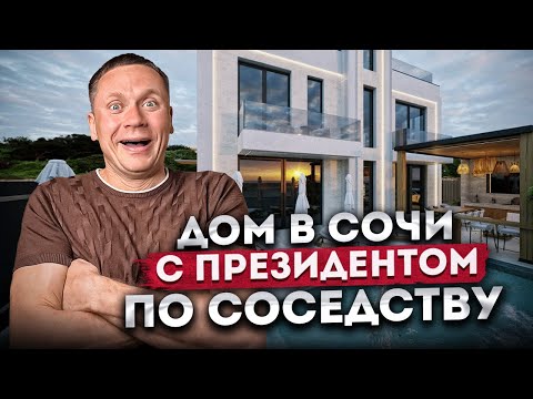 Видео: Жить по соседству с президентом! Роскошный частный дом с бассейном КП "Резиденция Бочаров Маяк"