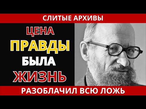 Видео: Учёный СССР Доказал ЛОЖЬ Истории: Похлёбкин Против Всех