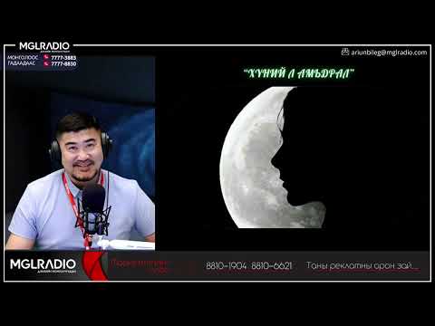 Видео: Хүний л амьдрал | 2025-09-12 | Гуйлгачин шиг хамаатнууд...