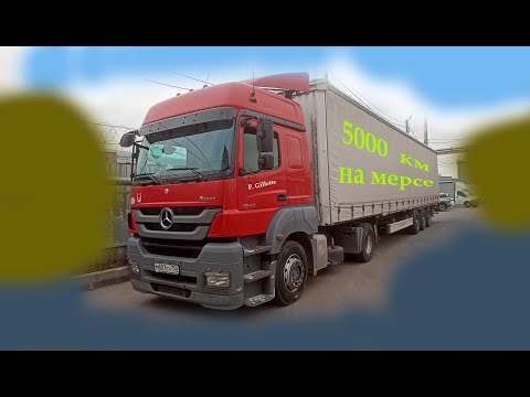 Видео: 1,5 месяца на фуре