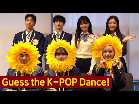 Видео: [Встречайте друзей Knowing Bros] IVE x Shownu x Cravity x Jung Sewoon: Угадай танец K-POP!🕺💃