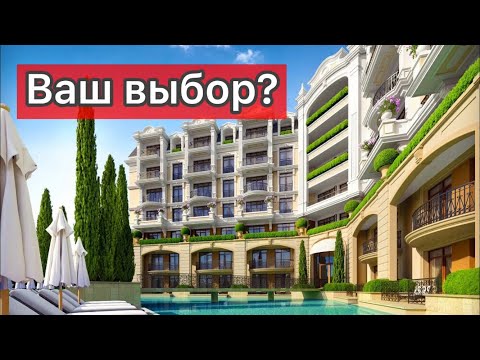 Видео: Где в Болгарии лучше купить недвижимость