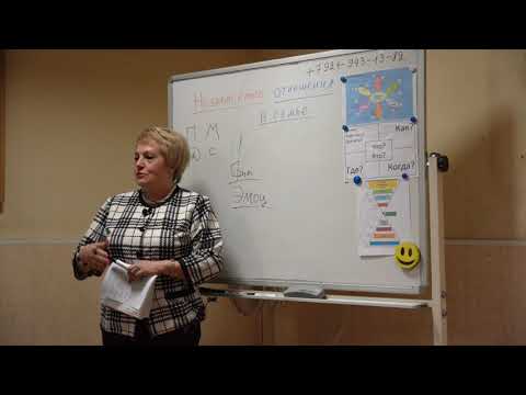 Видео: Независимые отношения с семье